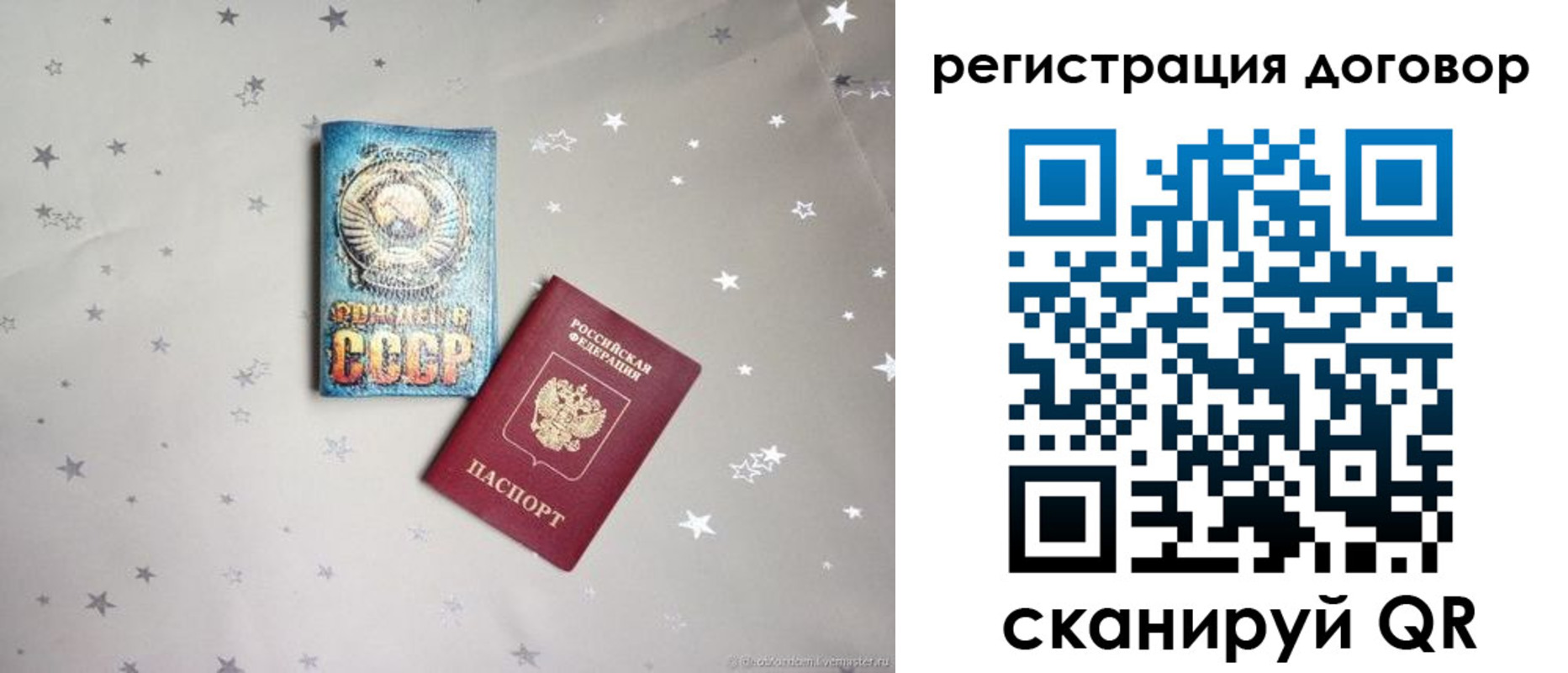 прописка от собственника в Дегтярске
