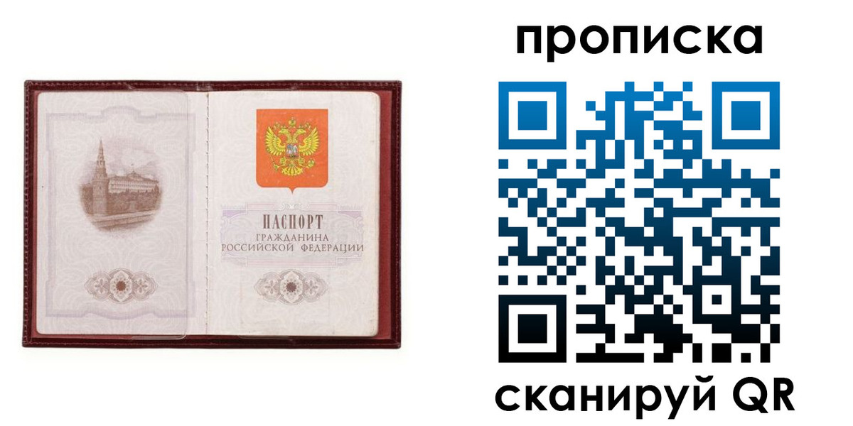прописка гарантия в Дегтярске