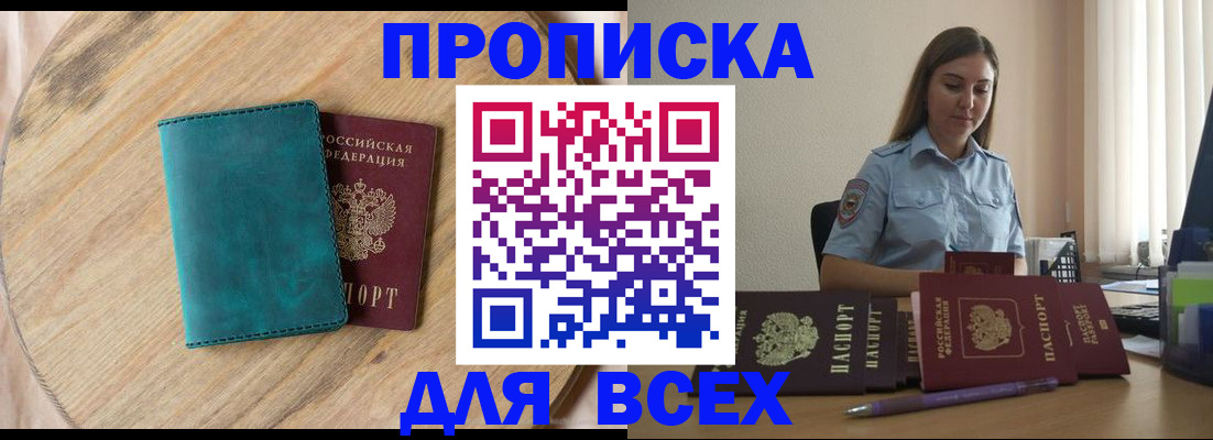 временная регистрация поиск в Дегтярске