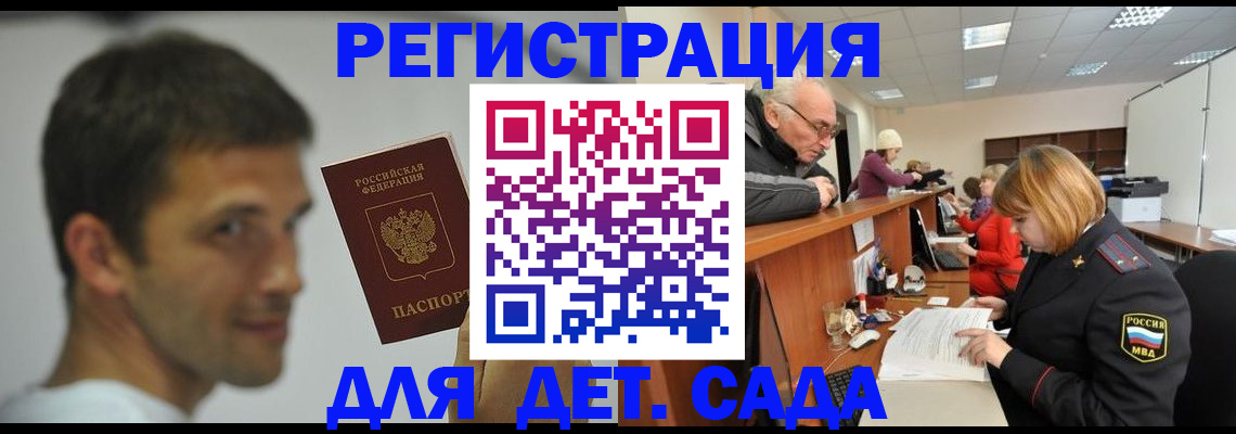 временная регистрация собственник в Дегтярске
