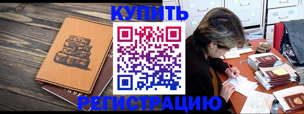 прописка законно в Дегтярске